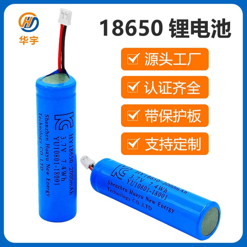 18650 Rechargeable Lithium Battery Protection Board Certified By Bisulkc 18650 Lithium Battery