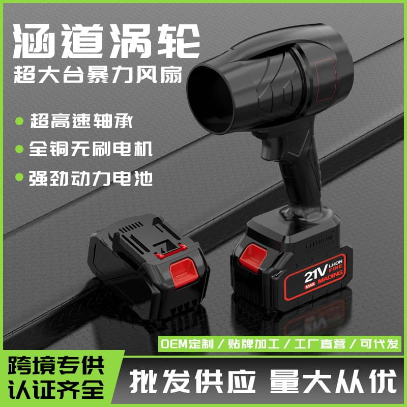 Dual-Function High-Power Blower Vacuum Handheld Leaf Blower Dust Blower Industrial Lithium Battery Blower