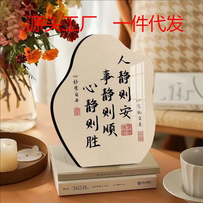Quiet Person, Quiet Matters, Calm Heart Inspirational Calligraphy Motivational Self-discipline Office Decor, Student Living Room Study Desktop Ornament