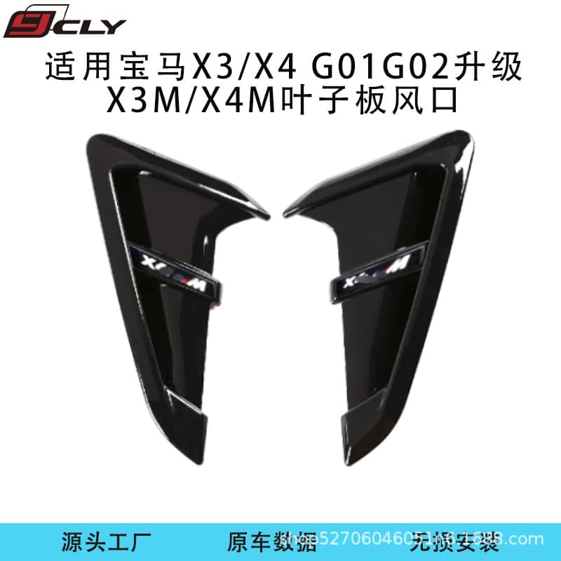 For BMW X3 X4 G01 G02 Modification X3M X4M Fender Gloss Black Air Vent, No-Damage Replacement Clip-On Installation