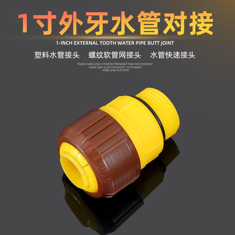 Factory Direct 1-Inch PVC Pipe Joint Water Pipe Connector Straight External Thread Water Pipe Adapter Repair Quick Connector