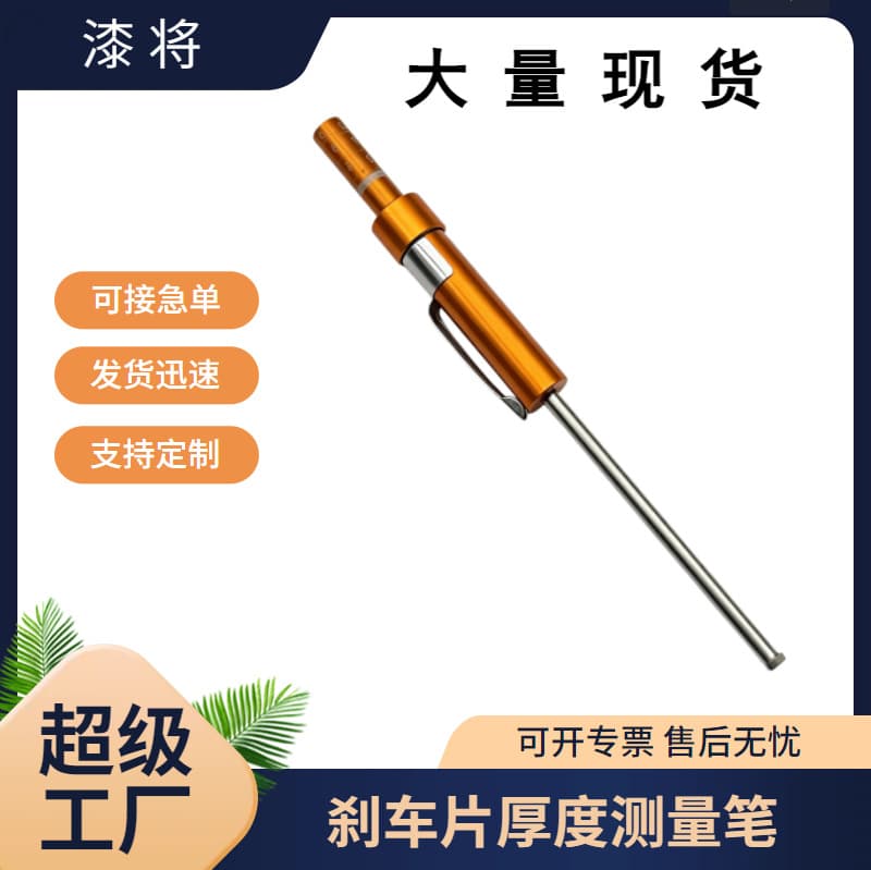 Popular car brake pad measurement ruler, no-disassembly scale test pen, brake pad inspection tool