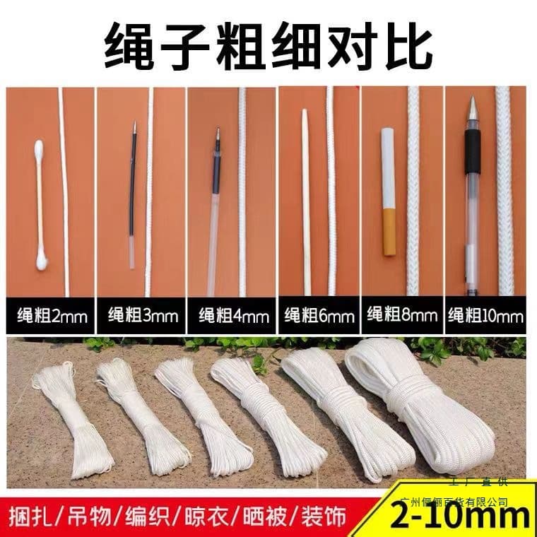 Nylon rope, tarpaulin rope, greenhouse rope, binding rope, quilt drying rope, curtain rope, clothesline, cattle tethering rope, wear-resistant truck rope