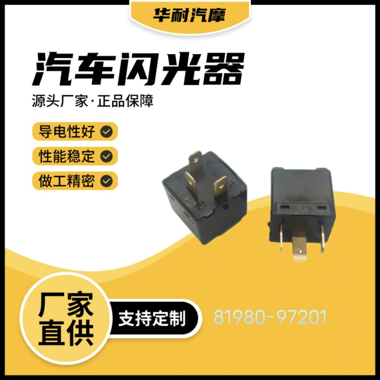 Car Flasher 81980-97201 066500-4301 12V 3-Pin 066500-5570