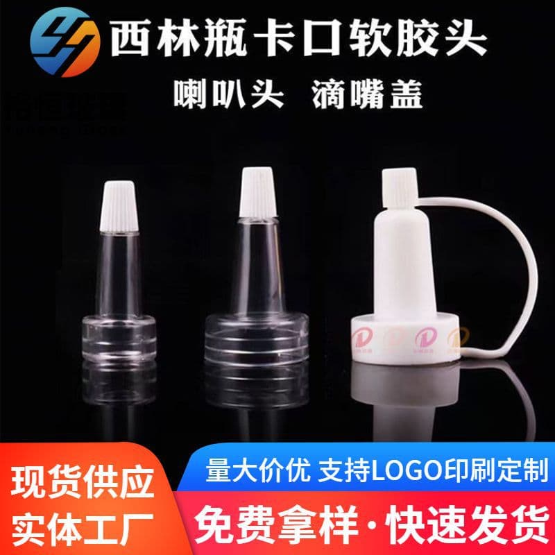 Source manufacturer 20 mouths, 13 mouths, 15 mouths freeze-dried powder bottle, vial drop accessories, odorless, high permeability, large volume, preferential