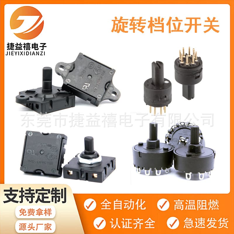 Supply RV005 Circular Square Knob Switch with Reset 11-Gear Switch 30-Degree 45-Degree Rotary Switch