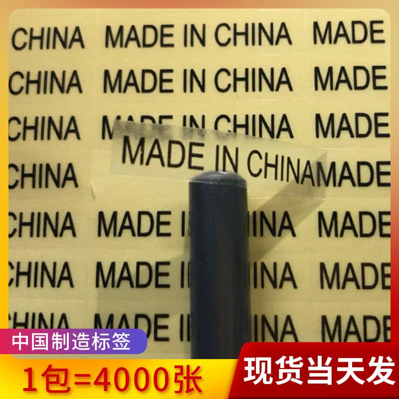 Made in China Labels and Stickers Made in China, transparent self-adhesive labels, origin stickers, manufacturer in stock