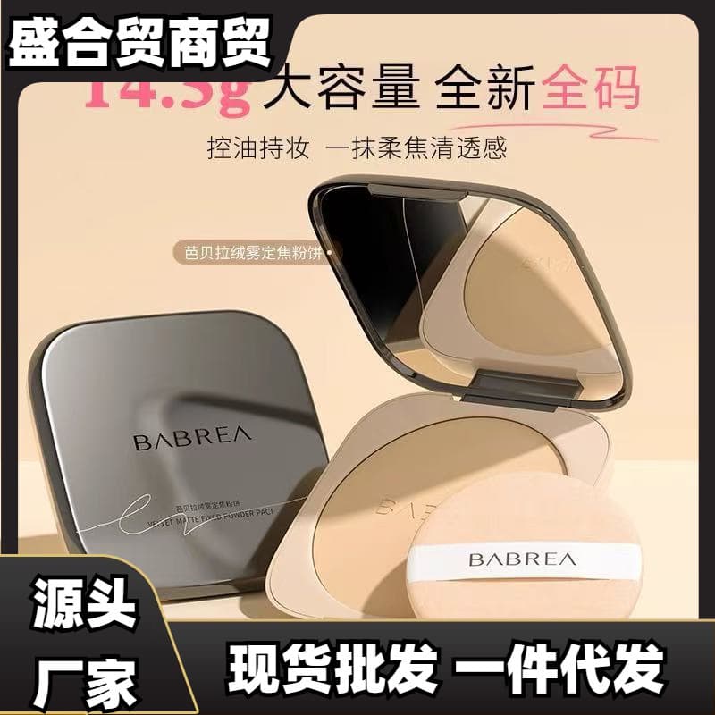 Babellia Powder Foundation Setting Matte Fine Dry Skin Oil Control Touch Up 16g