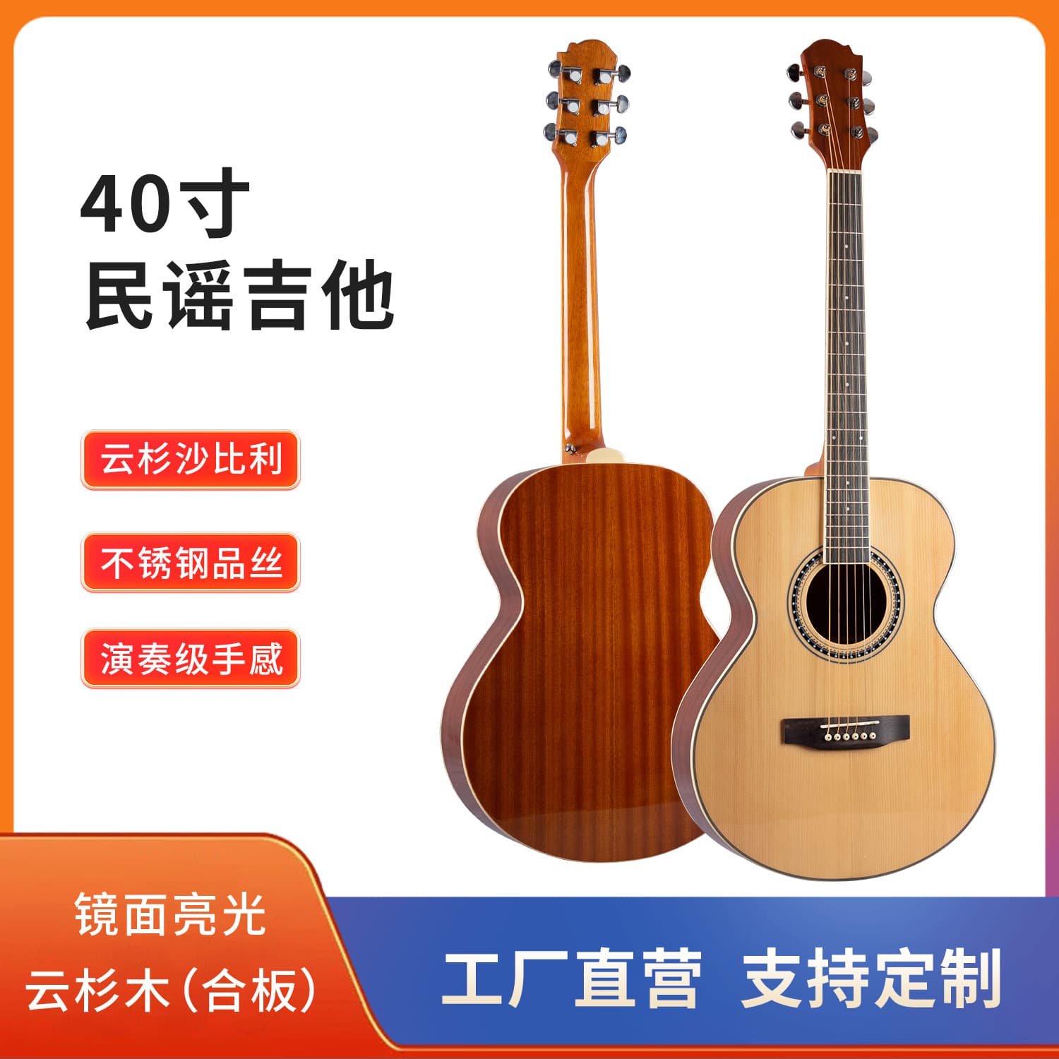 40-inch Solid Spruce Top Sapele Glossy Folk Guitar No-Label Acoustic Guitar Student Beginner Instrument