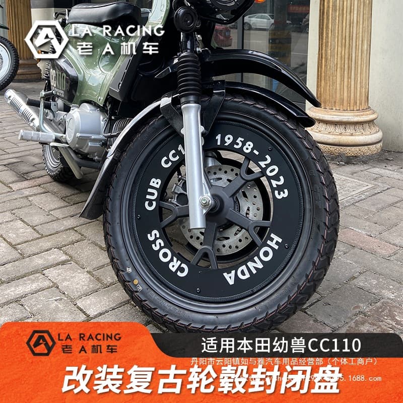 Suitable for Honda Cub CC110 Motorcycle Modification Retro Wheel Hub Cover Closed Disc Closed Steel Rim Wholesale