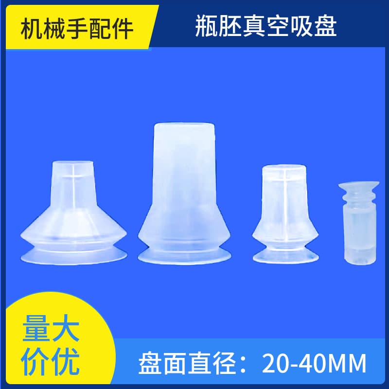 Robotic Arm Accessories, Preform Vacuum Suction Cups, Pneumatic Components Cosmetics, Preform 20 25 35 40