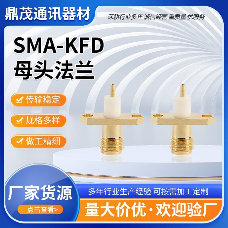 SMA-KFD Female Flange Waterproof RF Adapter, PCB Mount RF Coaxial Connector