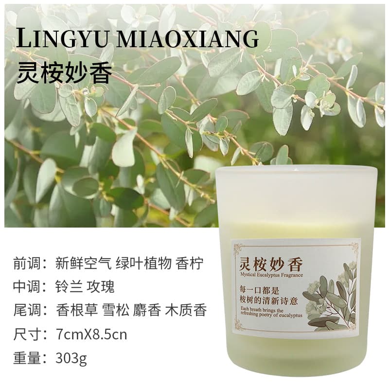 Indoor Deodorizing Soy Wax Scented Candle Factory Source Glass Cup Smokeless Fragrance Soy Wax Holiday Gift