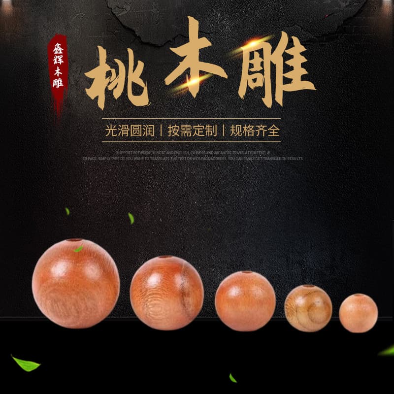 Peach Wood Beads & Spacer Beads Bulk Wholesale - Craft Matching DIY Peace Knot Ornament Components