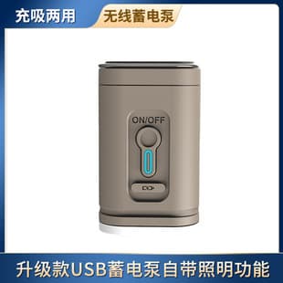 Mini Portable Outdoor USB Lithium Battery Charging Inflatable Pump Travel Air Mattress Battery Pump Swimming Ring Inflator