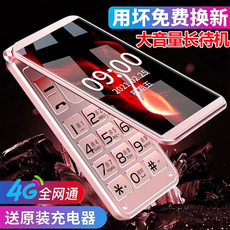 Official authentic full Netcom 4G elderly flip phone 5g elderly phone super long standby elderly mobile phone with loud characters