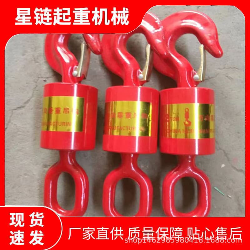 Universal Vertical Hook Steel Wire Rope Anti-Twist Hook 360-Degree Universal Hook with Bearing Lifting Hook 1T Capacity