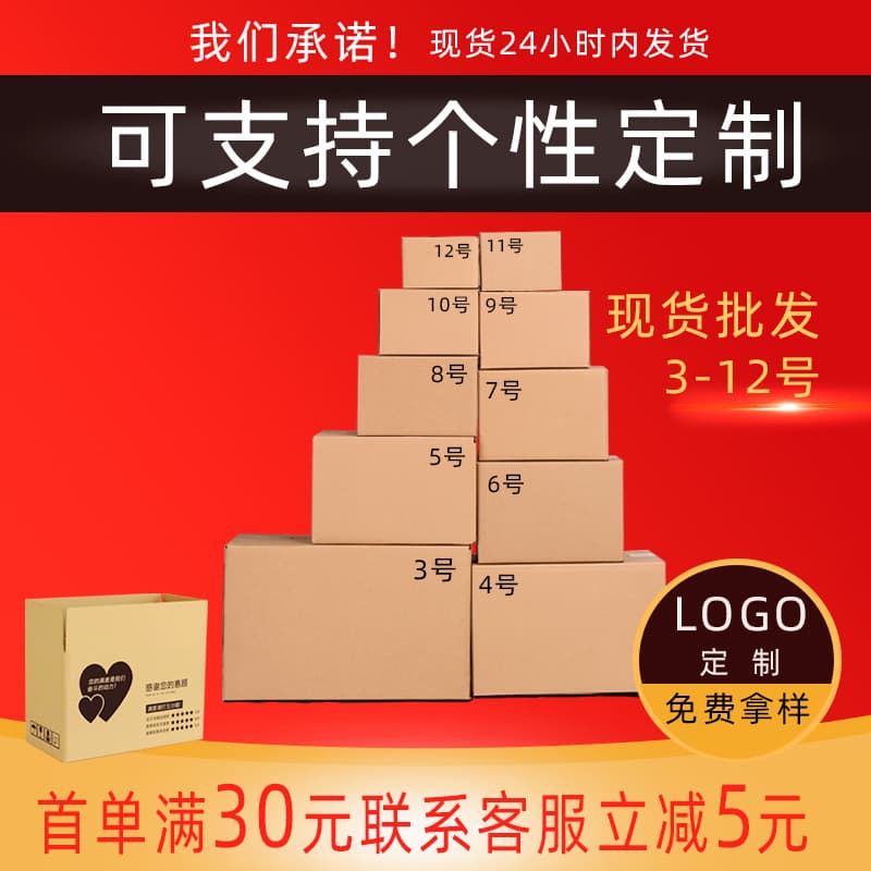 Spot express carton No. 3-12 hardened aircraft box white logistics packaging box dangerous package carton