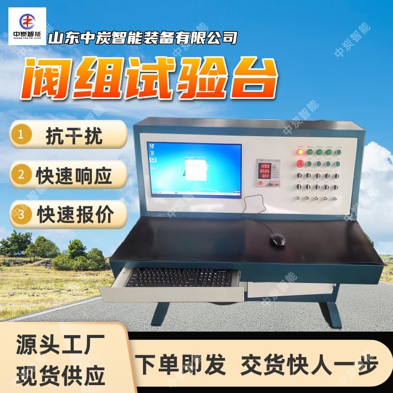 Single Hydraulic Prop Three-Way Valve Test Bench, Real-Time Data Acquisition, Hydraulic Prop Three-Way Valve Test Bench