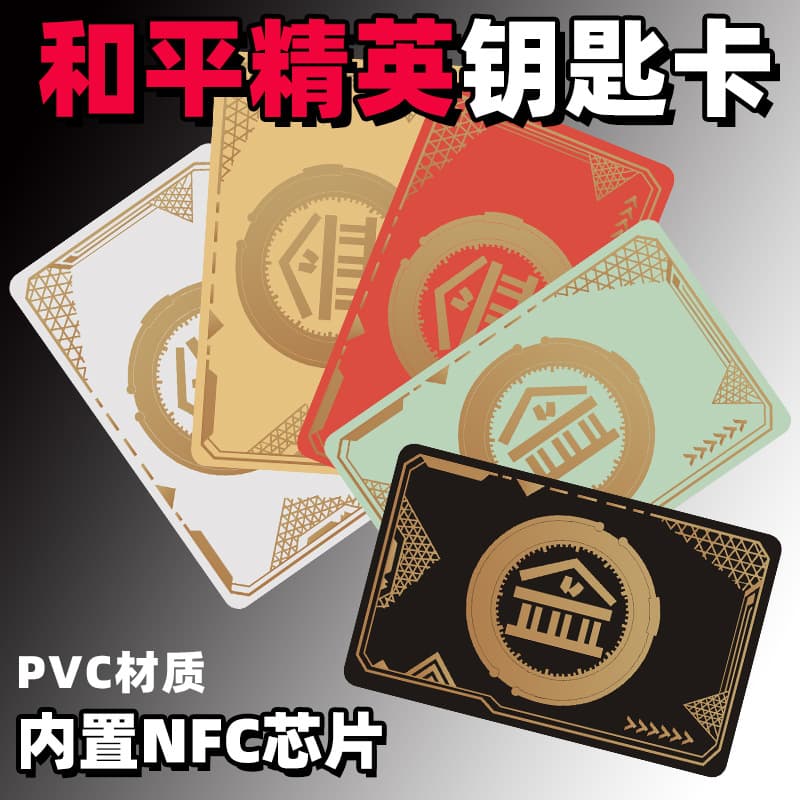 Game for Peace Merchandise Vault Key Card NFC Room Card NFC Vault Black Card Battle Royale Starter Card PVC Material Card