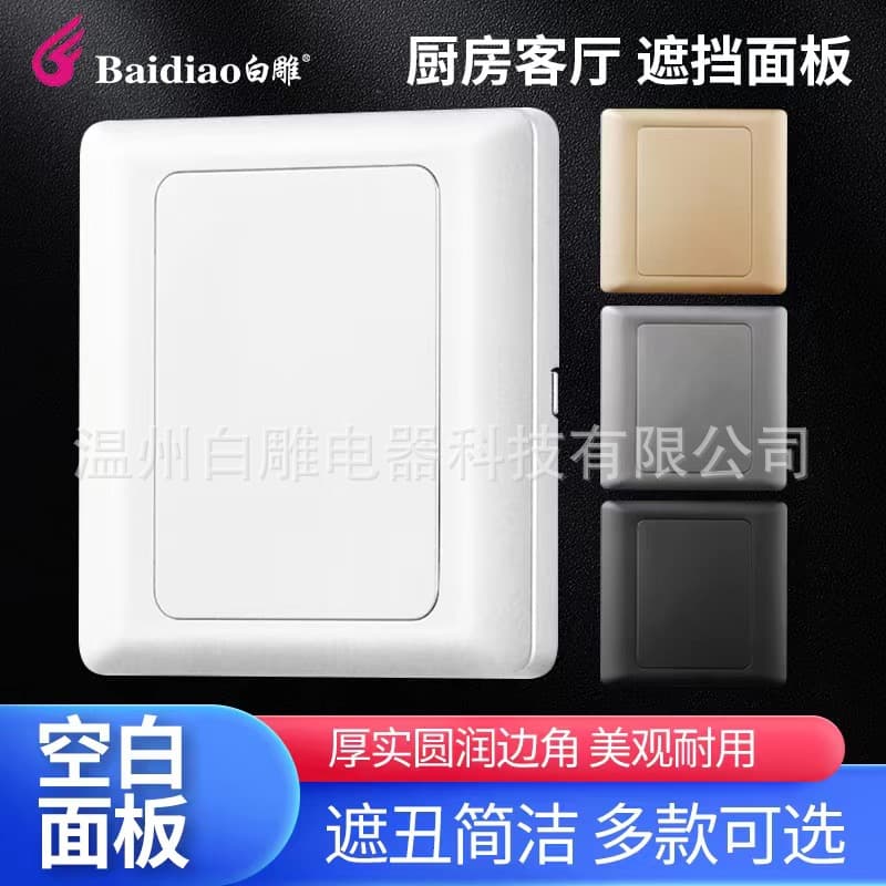 Wholesale 86-Type PP Cover Flame Retardant Blank Panel Engineering Switch Socket Panel Decorative Cover Whiteboard Cover