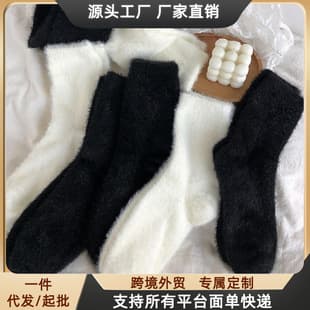 Mink Velvet Socks for Women, Mid-Calf, Autumn Winter, Fleece-Lined, Thickened, Black and White, Postpartum Sleep, Fluffy Socks