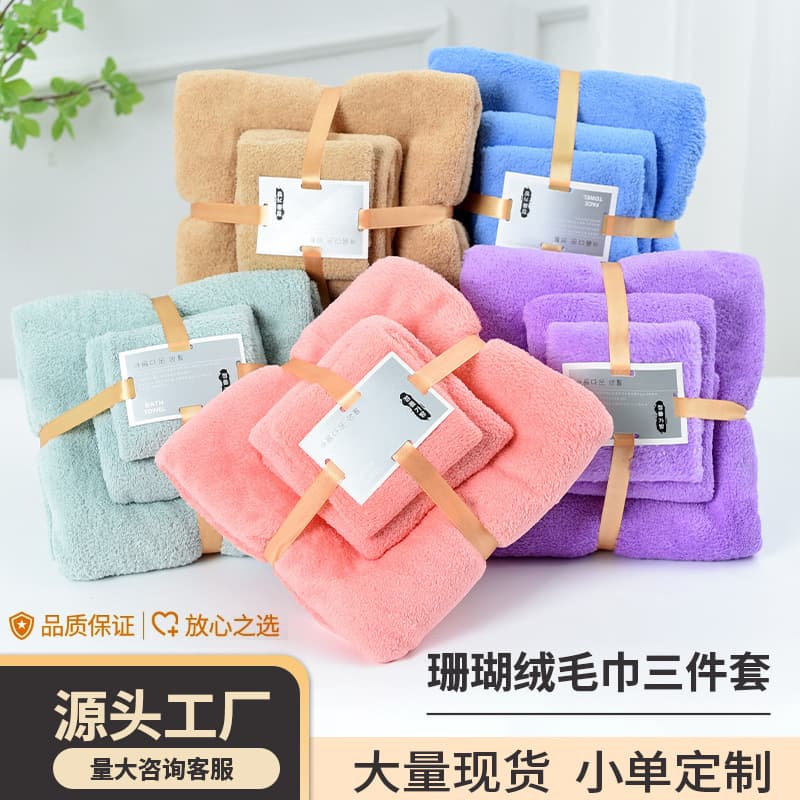 Cross-border warp-knitted coral fleece towel three-piece set, absorbent, lint-free, breathable, thickened mother-child towel set, custom wholesale