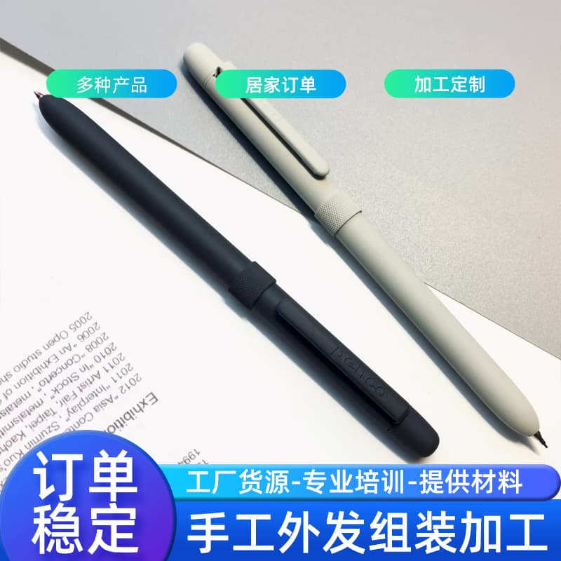 Pen refill parts assembly manual processing, electronic product assembly outsourcing, home processing jobs outsourced for home work