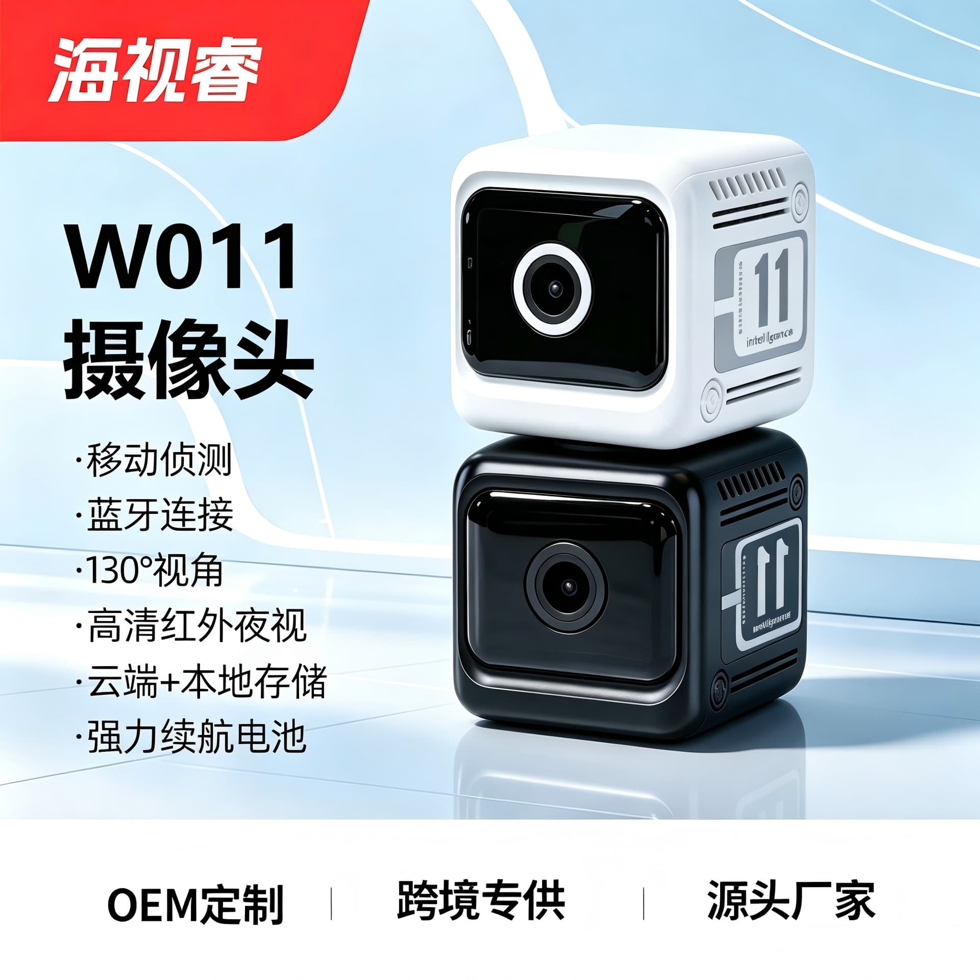 W11 camera remote observation camera home exterior defense camera 1080P HD wireless WIFI night vision camera