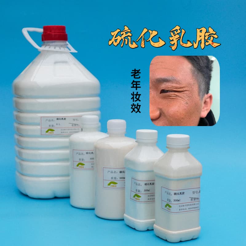 Vulcanized Latex for Professional Film Makeup, Wrinkle Effects, Movie Injury Simulation, Old Age Makeup, Stinky Glue