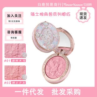 Flower Knows Knight Unicorn Silk Satin Blush Universal Atmosphere Matte Embossed High-end Cute Girl Skin-friendly