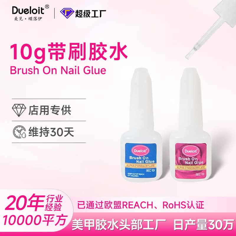 Nail glue powder standard wear nail nail extension nail glue tasteless fake nail glue wholesale 10g nail glue