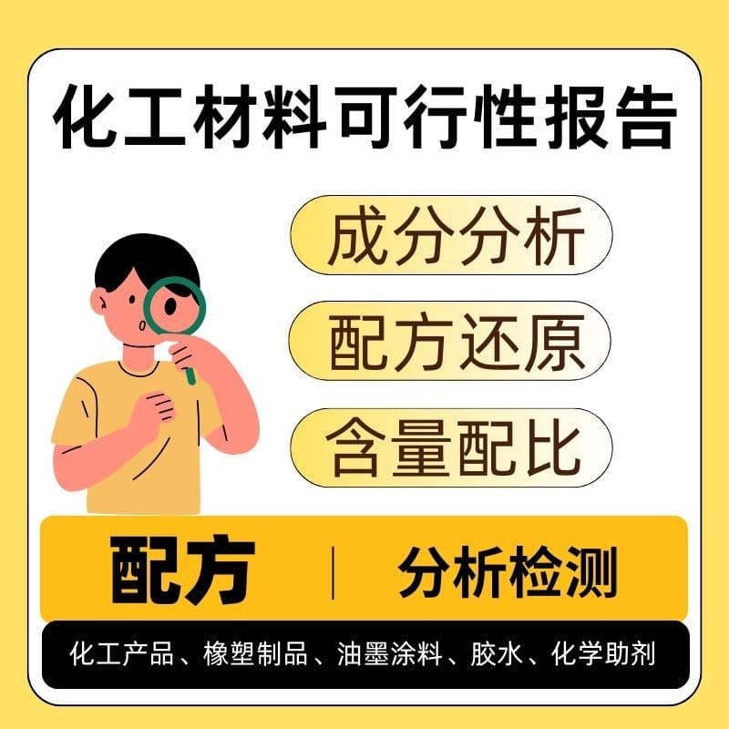 PUR Testing EVA Material Comparative Analysis Material Testing Content Ratio Analysis Performance Optimization Improvement