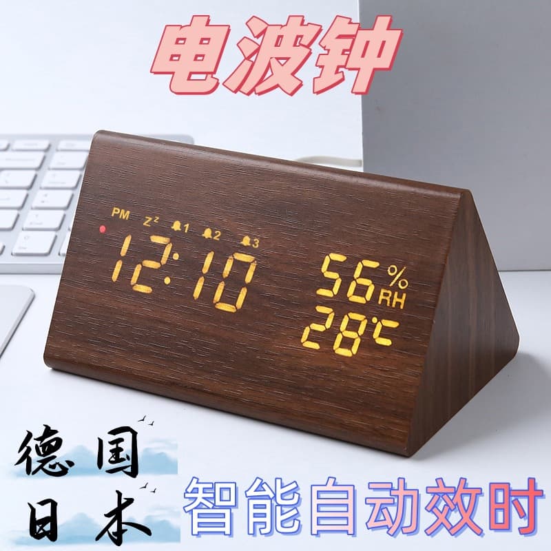 Japanese Smart Radio Controlled Clock Auto Time Calibration Temperature Humidity Wooden Clock LED Digital German Radio Controlled Creative Alarm Clock