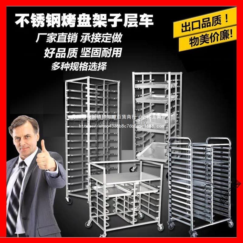 Stainless steel commercial baking tray rack trolley, 12/15/30 layer bread rack, refrigerator rack, tray rack, mooncake drying rack, direct sales.