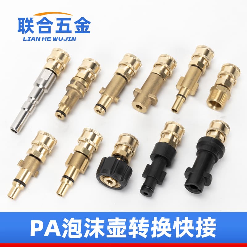 Cross-border High Pressure Car Washer Accessories Karcher/Yili Lava Water Gun Morgana PA Foam Cannon Quick Connect Adapter