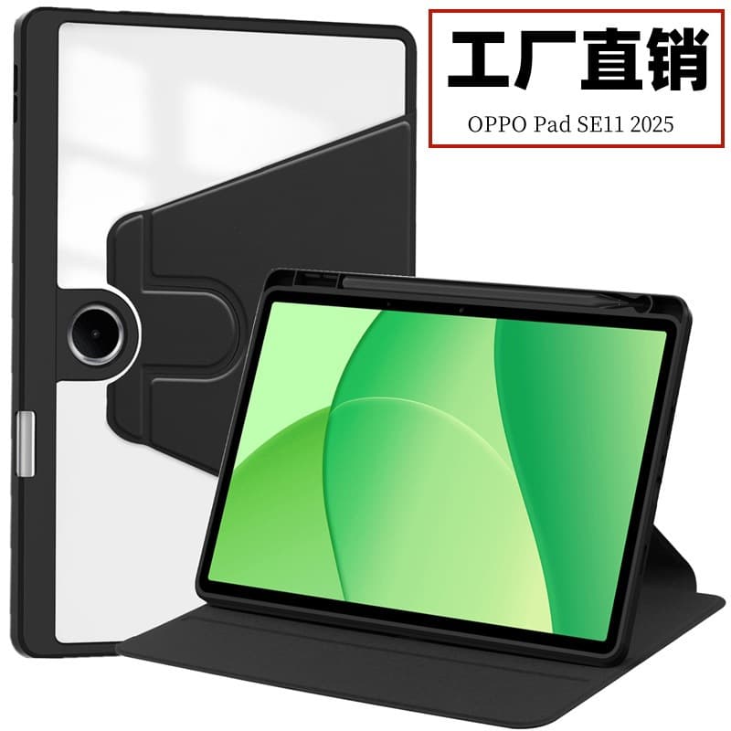 Suitable for OPPO Pad acrylic rotating case, SE 11 full-coverage ultra-thin leather 2025 stand with pen slot back