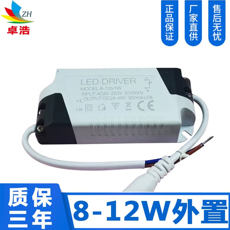 8-12W Panel Light External 10W High Power Integrated Power Supply In Stock 3-Year Warranty LED Driver Power Supply