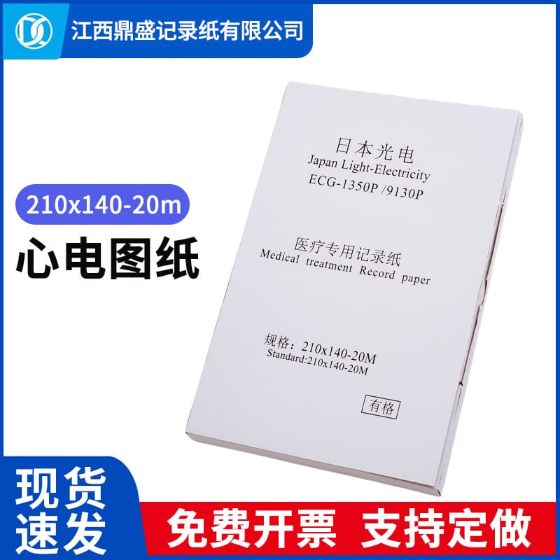 210x140-20m Libang 1201 Japanese Photoelectric 12-Lead ECG Paper, Compatible with Comen H12 and Bangjian 1210 (1350P)
