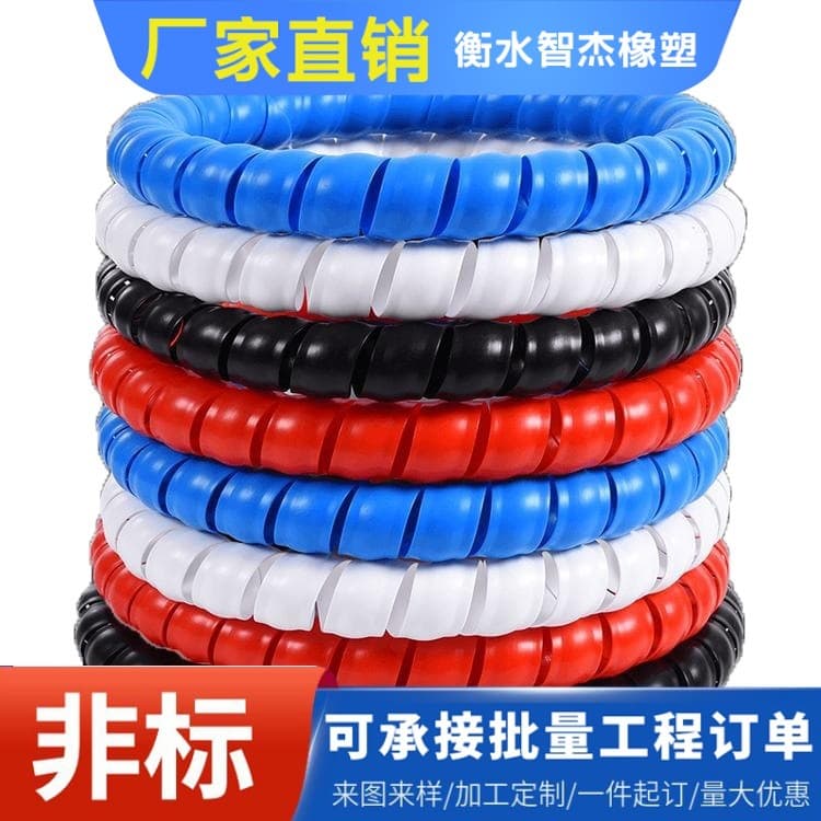 Rubber Hose Protective Sleeve, Oil Pipe Guard, Car Wash Water Hose Spiral Protector, Wire and Cable Protection Sleeve