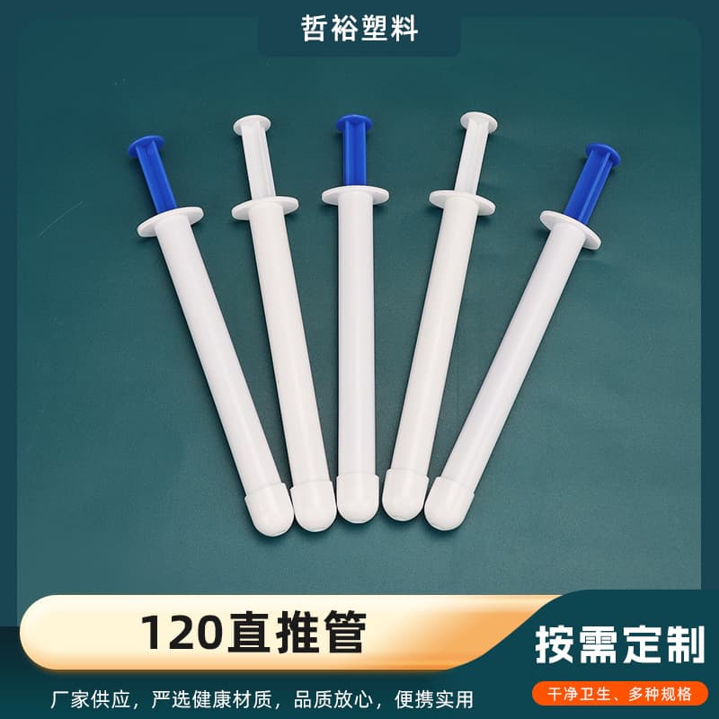 120 straight push tube, female intimate care gel tube, gynecological applicator 8g new version applicator, injector