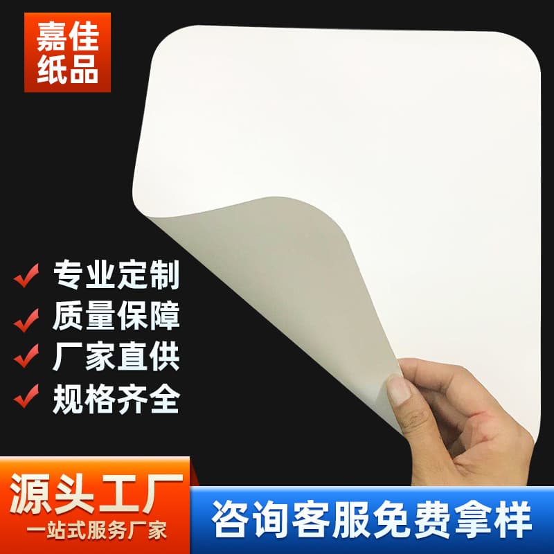 250g double-sided white cardstock, clothing inner lining cardboard, standard T-shirt packaging cardboard, white paperboard, hardboard