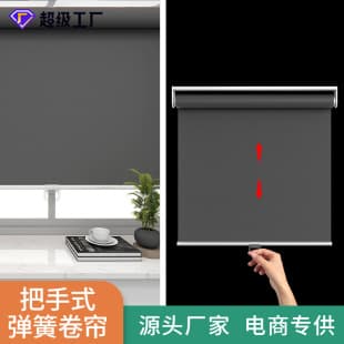 Automatic Lift Roller Blinds for Kitchen, Office, Bathroom, Waterproof, Hand-pull, Sunshade, Thermal, Safe, Cordless Spring Blinds