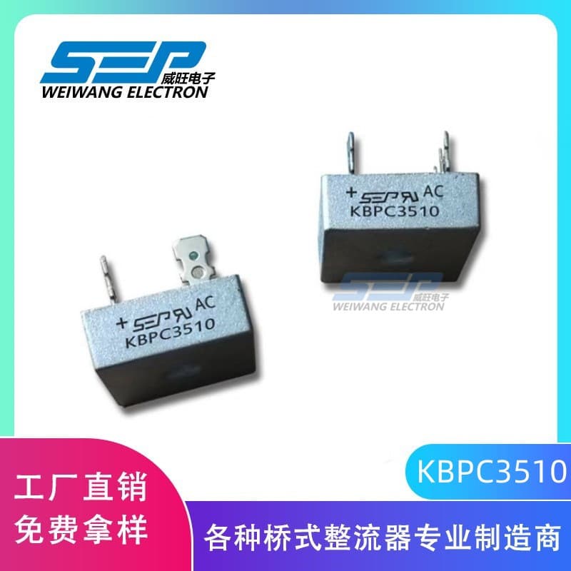 SEP brand original factory direct KBPC3510 rectifier bridge 35A 1000V through-hole KBPC single-phase bridge
