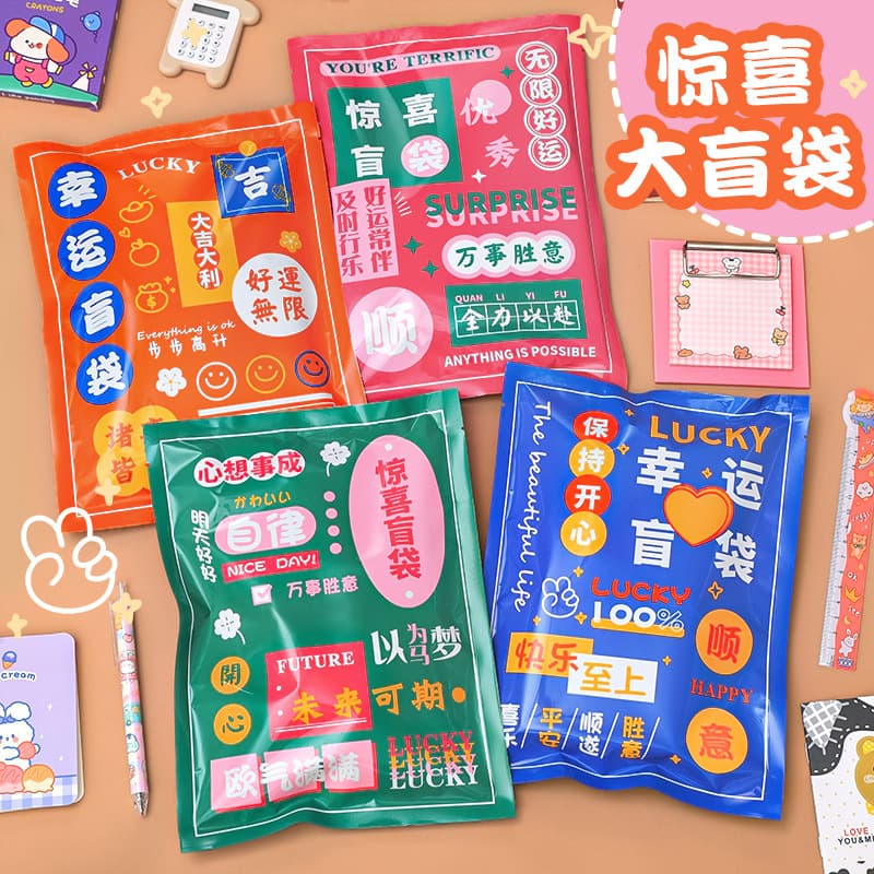 Surprise Stationery Blind Bag Inspirational Text Blind Box Reward Gift Set for Primary School Students Back-to-School Stationery Kit