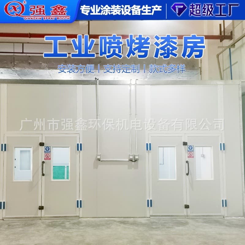 Qiangxin Automotive Spray Painting Booth Manufacturer: Customized Complete Coating Equipment Solution