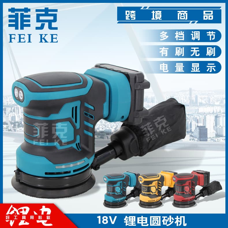 Cordless Circular Sander with Battery Indicator, Handheld Polisher for Woodworking