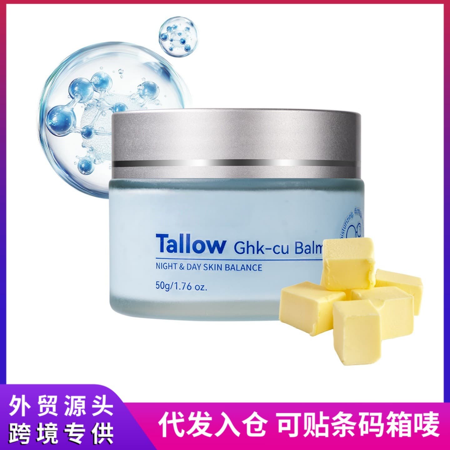 Cross-border Blue Copper Peptide Tallow Face Cream Moisturizing Methylene Blue Moisturizer Repair Cream Tallow GHK-CU Balm