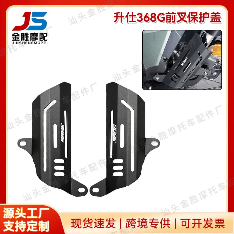 Compatible with 24-26 ZONTES 368G Modified Front Fork Cover Front Shock Absorber Protection Cover Shock Protection Decorative Shell Accessories