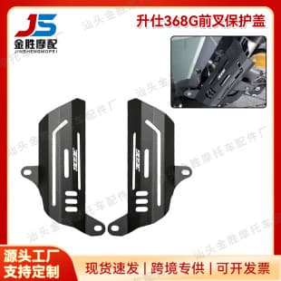 For 2024-2026 QJMotor 368G Modification Front Fork Cover Front Shock Absorber Protection Cover Decorative Shell Accessories